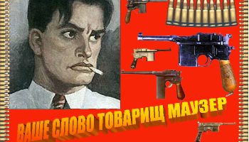 Гражданин, товарищ, барин