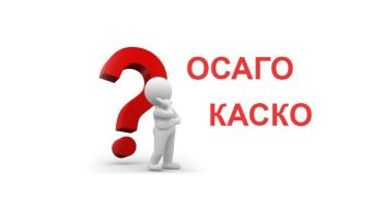 Рынок автострахования в&nbsp;Самаре