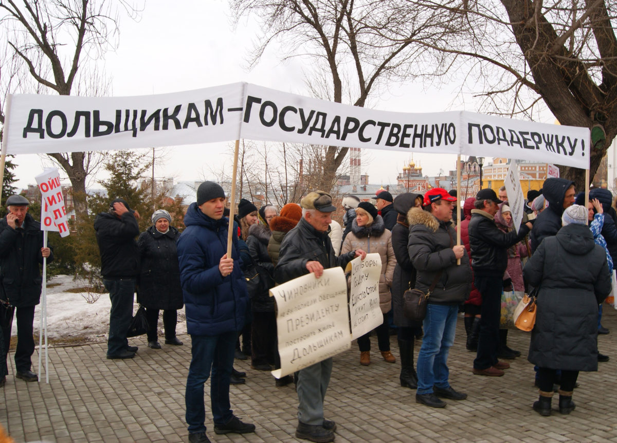 Обманутые дольщики. Обманутые дольщики Самара. Самара Обманутые дольщики Революционная. ООО Горос. Обманутые дольщики России.