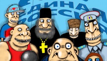 Не Россией едины. Часть первая