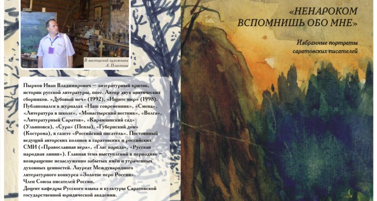 Неизносимое русское слово