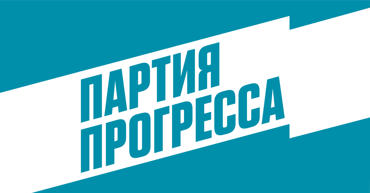 Прогресс цветков. Партия прогресса. Партия Навального. Партия прогресса флаг. Навальный партия прогресса.