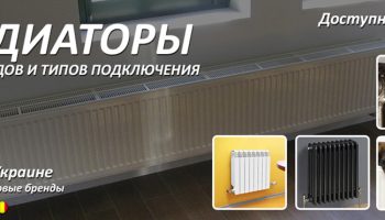 Вертикальные радиаторы отопления