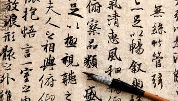 Китайские иероглифы и их значение: любовь, счастье, богатство
