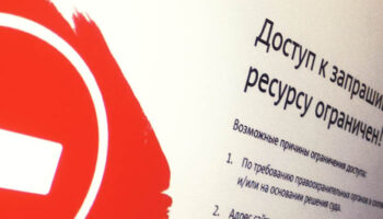 Разница между блокировкой страницы и&nbsp;всего домена: как правильно подать обращение в&nbsp;Роскомнадзор